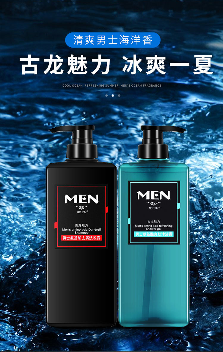 wnfd男士古龙洗发水沐浴露套装持久留香去屑止痒控油去油洗发露家庭装