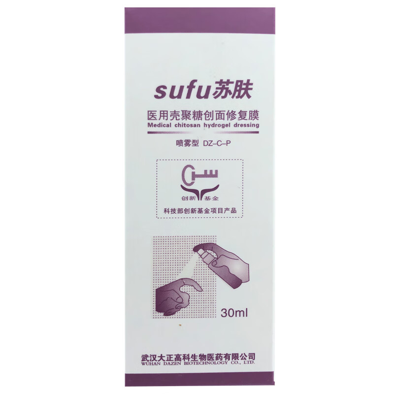 苏肤 医用壳聚糖创面修复膜 喷雾型 dz-c-p 30ml 1盒【图片 价格 品牌