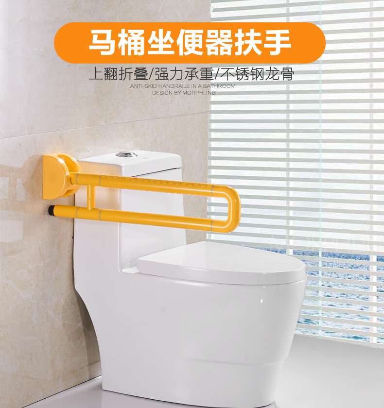 马桶扶手栏杆坐便器起身助力架卫生间洗澡把手老人残卫滑无障碍u型