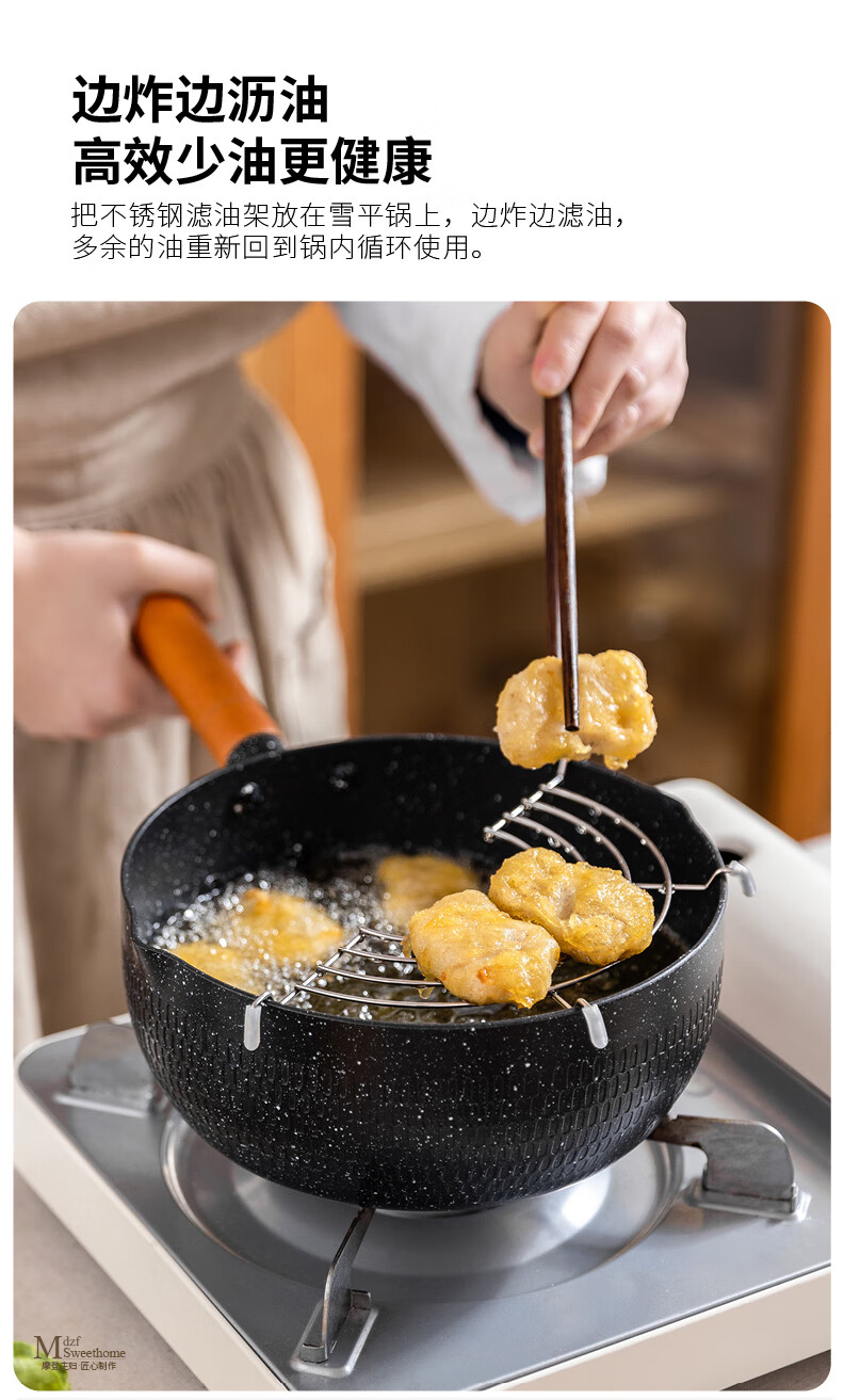 特百惠(tupperware)摩登主妇日式天妇罗油炸锅煎锅不粘锅省油专用家用