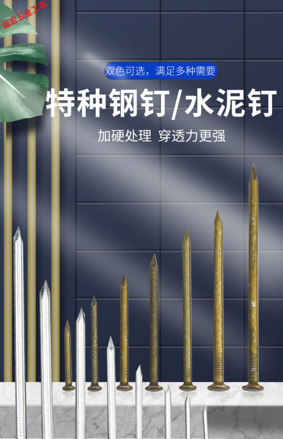 特种长水泥短钢钉大帽钉子小铁钉大挂画墙钉水泥墙混泥土挂钩洋钉特种