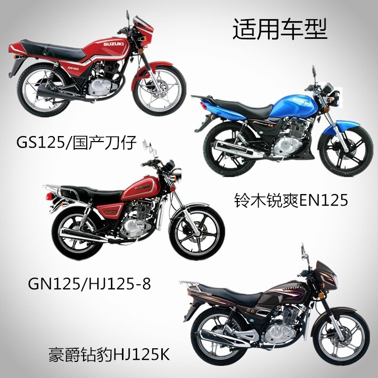 适用豪爵铃木摩托车钻豹hj125kgs125锐爽en125链条链轮牙盘套链38齿三