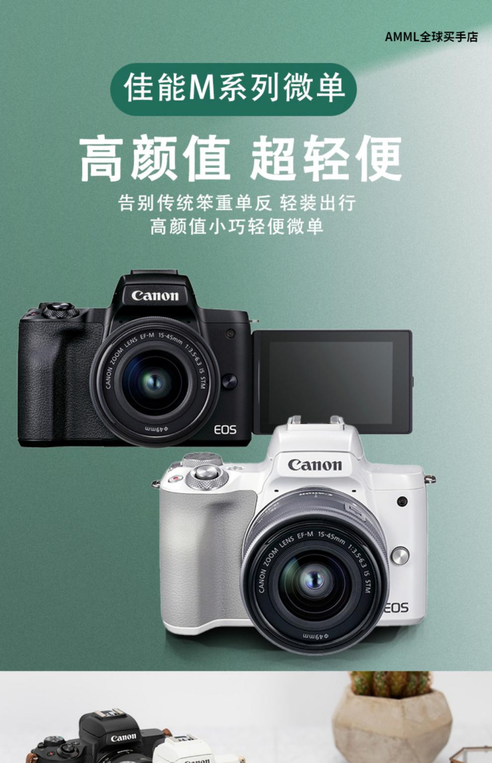 佳能(canon)佳能m200二手精品二手佳能m50 m100 m200 m50ii半画幅入门