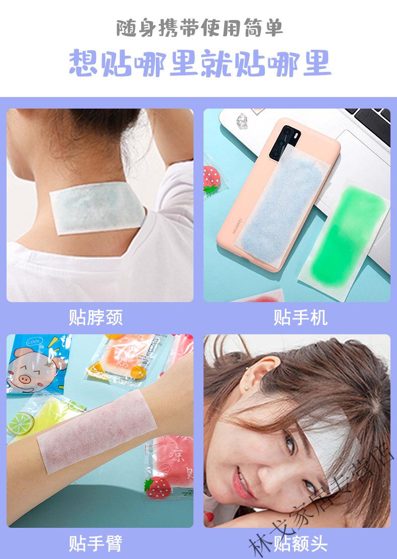 2022新款夏天冰凉贴降温凉爽神器清凉贴清凉提神醒脑学生熬夜防困冰敷