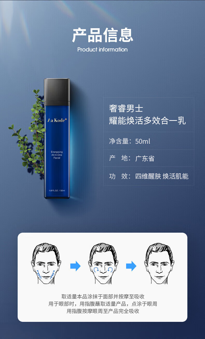 奢睿（Aa Kode+）AAK男士护肤品 男士耀能醒肤紧致焕采双管精华