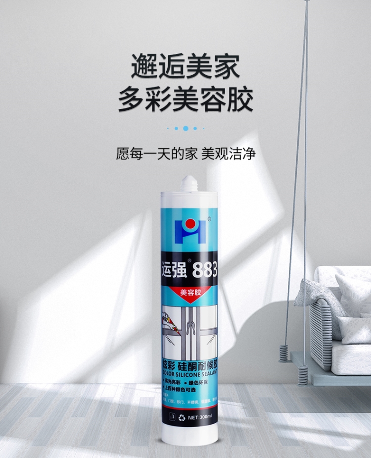 定制塑钢泥玻璃胶防水防霉厨卫透明封边马桶厨房水槽家用门窗户密封胶