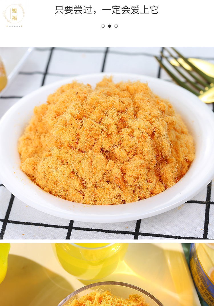 顶利来肉松250g袋装封口寿司肉松袋装家庭烘焙食肉粉松原味肉松250g