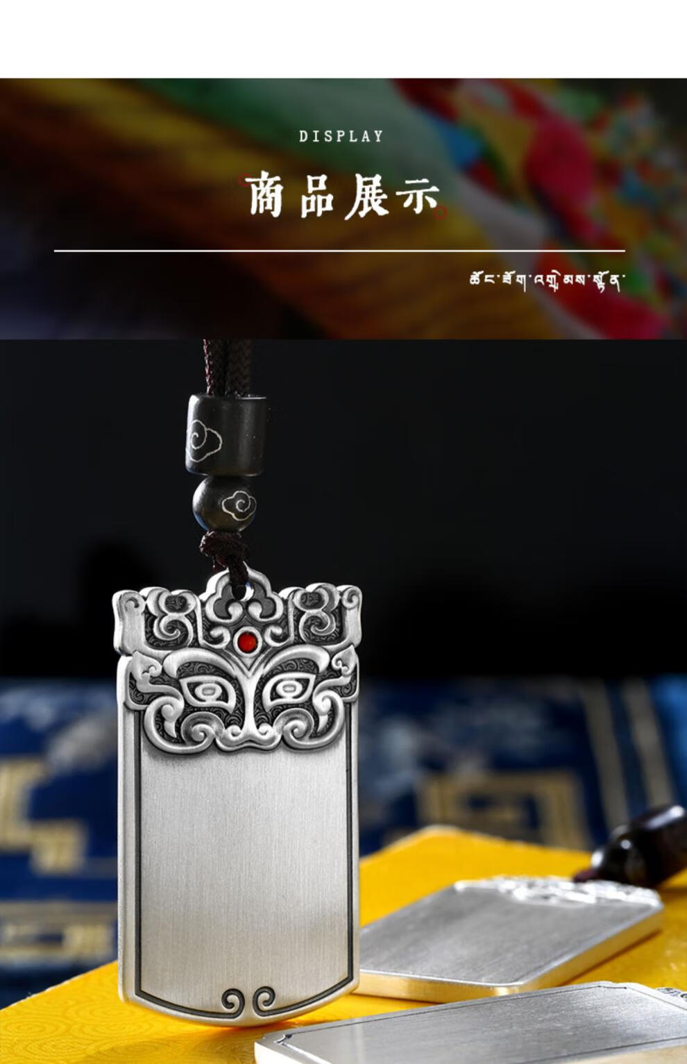 梦至尊999足银饕餮纹唐狮貔貅无事牌男士古法拉丝祥云