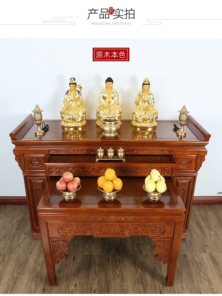 郁美时代 神台供桌供台佛台家用佛桌客厅供佛桌实木上供桌神台柜佛龛