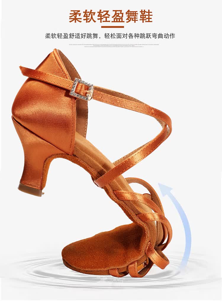 拉丁舞鞋成人女士舞鞋国标舞鞋牛皮底缎面五带款依迪筱 肤色7分跟 34