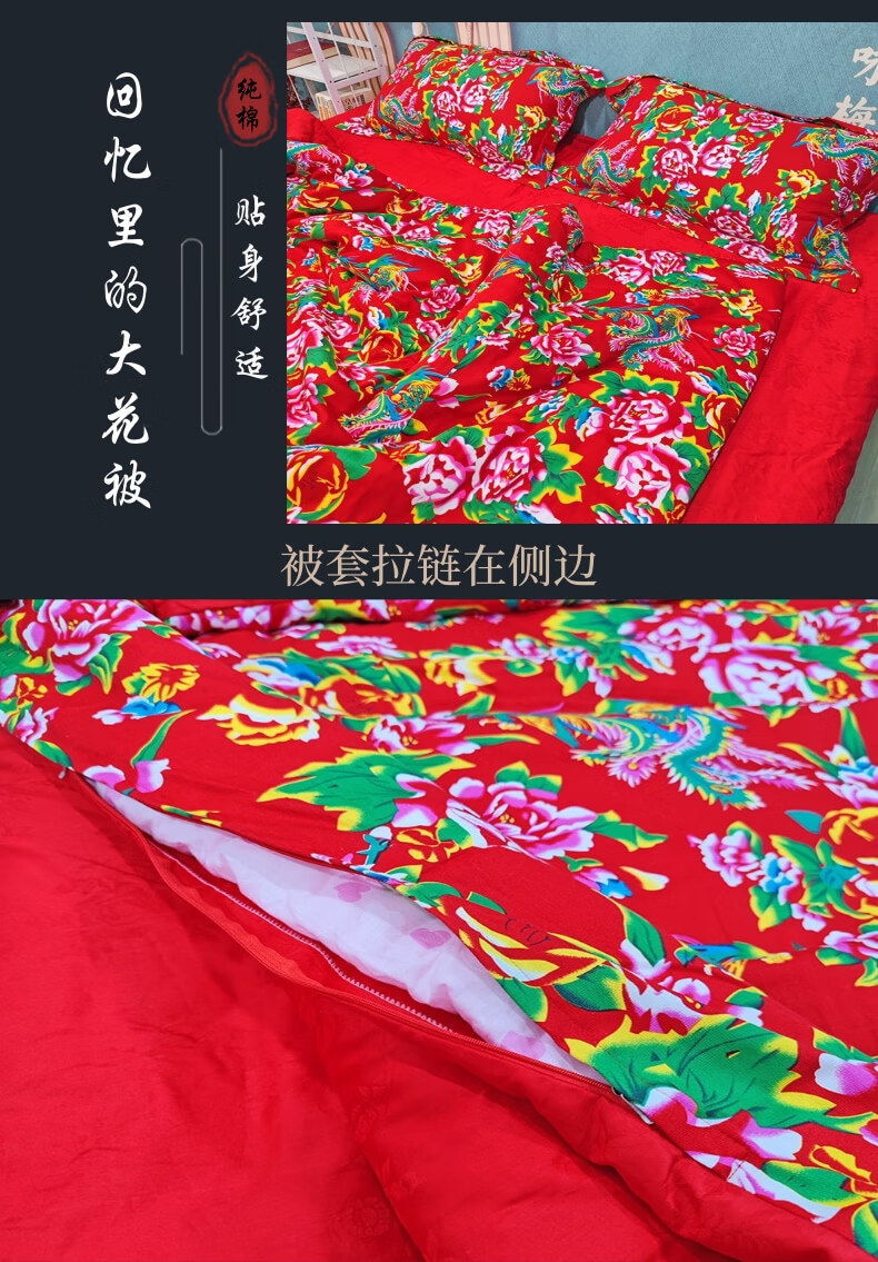 东北风四件套东北大花布四件套双人被套纯棉斜纹床单全棉复古民族风床
