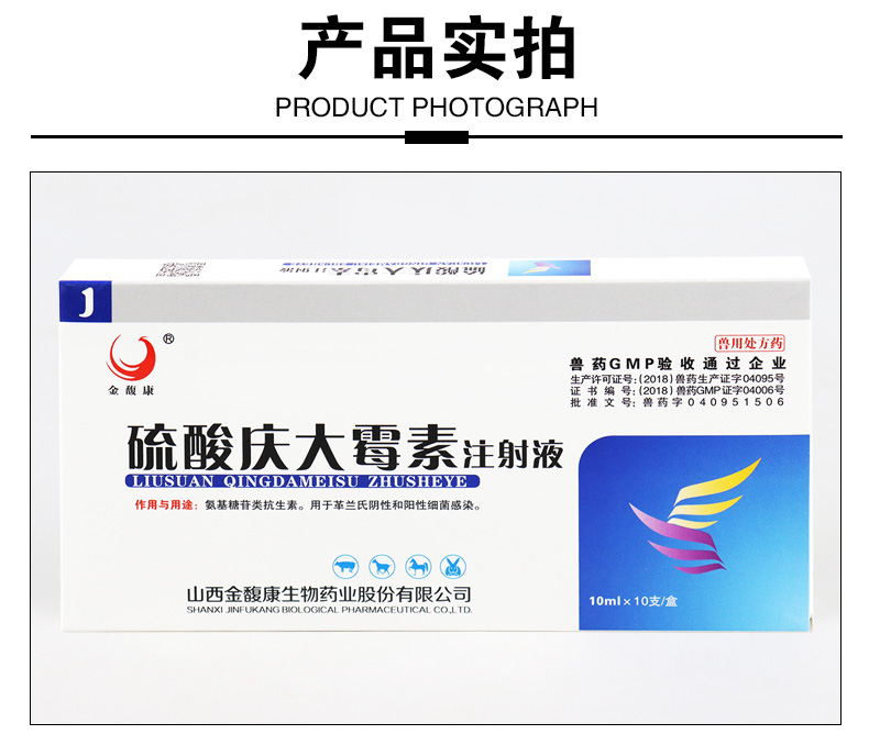庆大霉素注射用液龟水族兽用口服液雾化针剂鸟猫咪庆大霉素狗用1盒