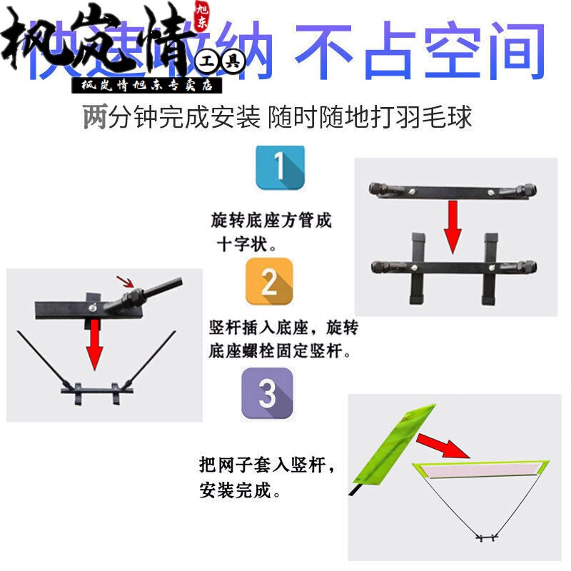 羽毛球网架简易网便携式用室内户外折叠移动毽球气排球网柱便携式网架