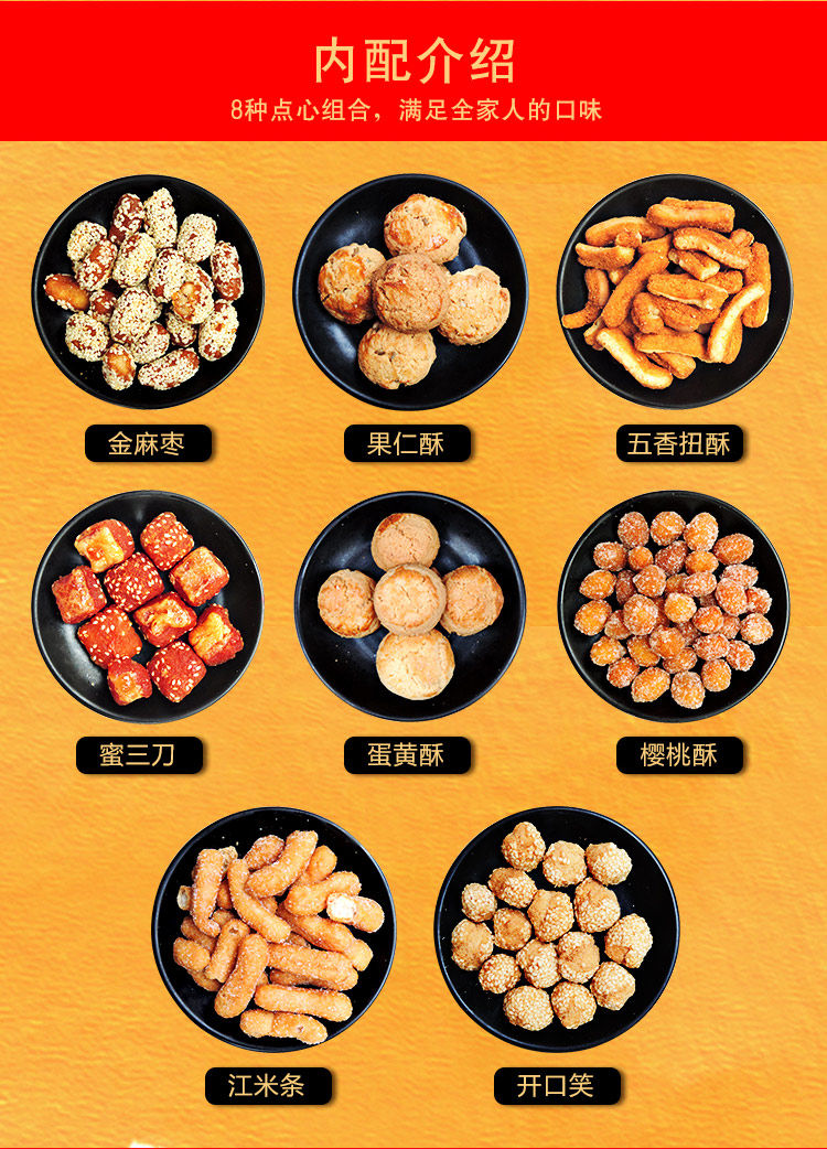 洛阳传统糕点心老八大件 手工糕点零食礼品 660克组合味糕点 黄色盒子