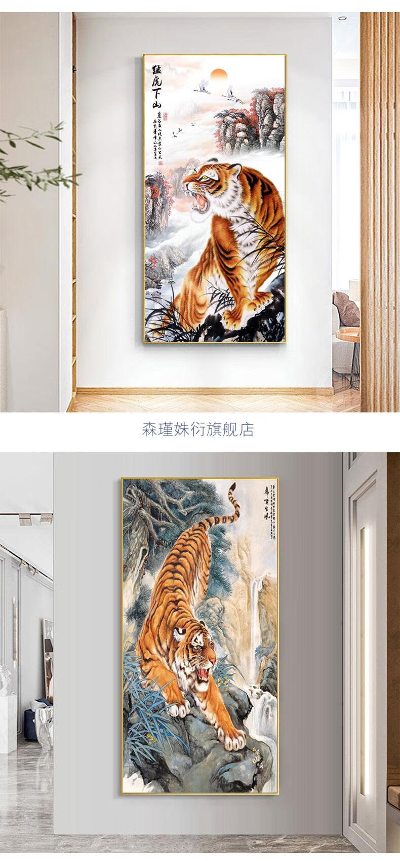 老虎下山挂画新中式玄关装饰画2022年虎年挂画走廊入户大气老虎壁画