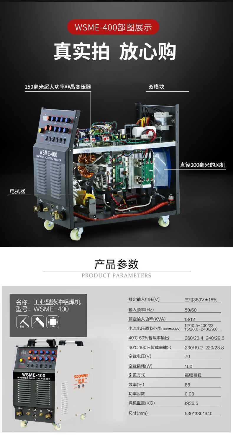 wsme-315 400脉冲式方波交直流水冷式氩弧焊机三用铝焊机380v wse-315