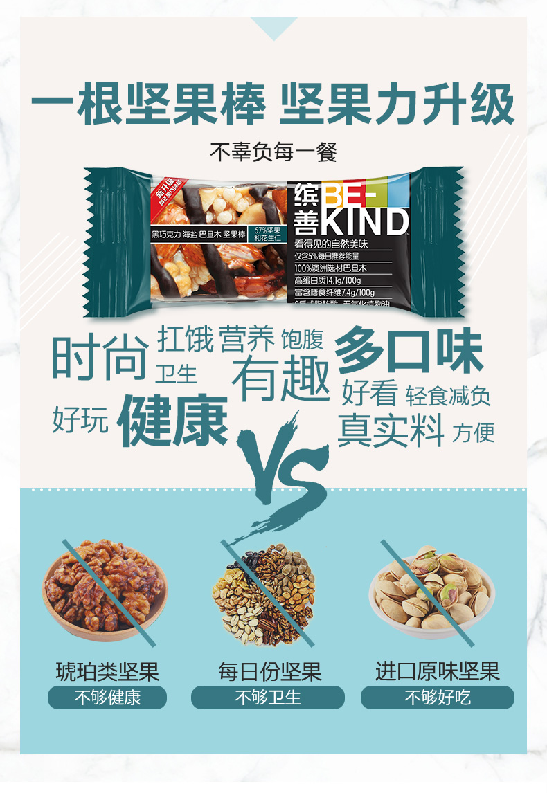bekind缤善坚果棒零食1820g16支mi巴旦木能量棒屯粮应急干粮f416支