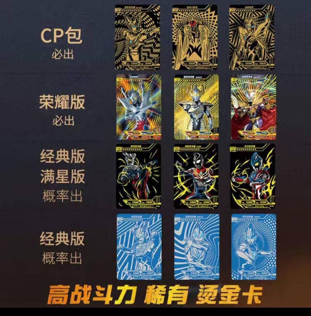 卡遊奧特曼稀有卡牌非全新gp卡or卡抽卡機xr卡usrngpxrhr 絕版or布魯