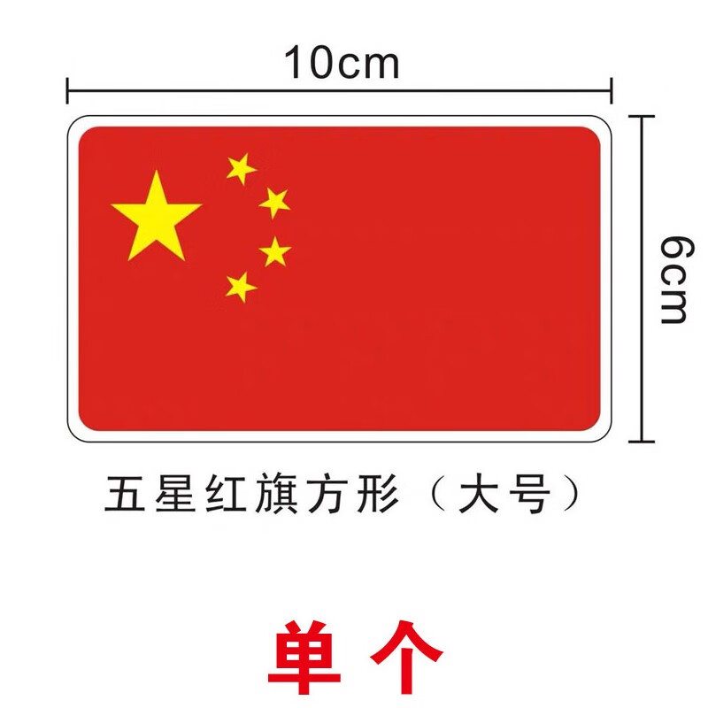 痕3d立体车标装饰贴 随机两款或者备注 魏weyvv5 vv7 vv 红旗款一个装