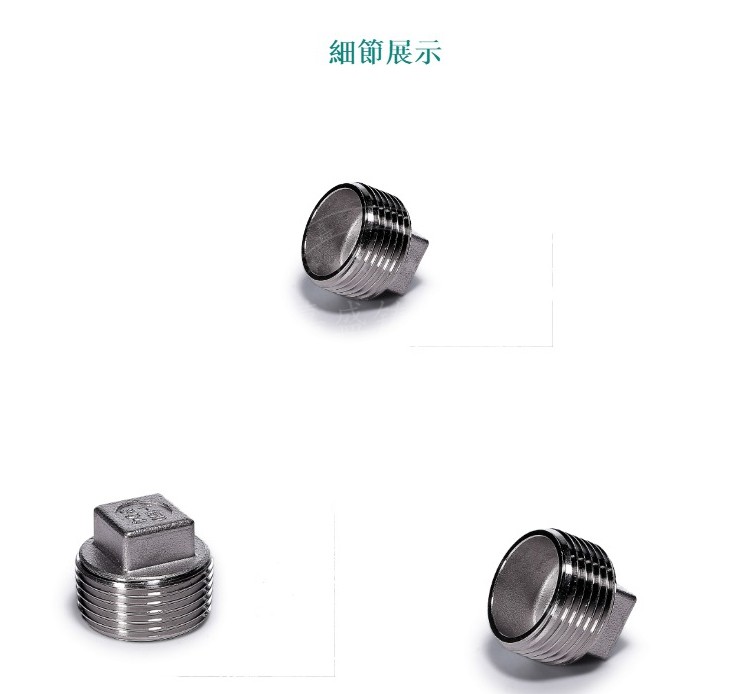 304不锈钢外丝堵6分4分丝扣四分管闷头加厚自来水管配件方管堵头 1.
