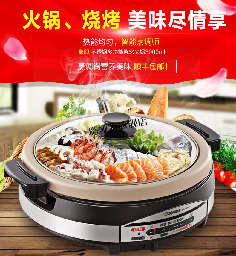 【全新升级】象印多功能电热火锅 日本象印电火锅ep-lah15/peh20/rah