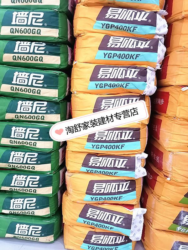 优品美巢腻子粉墙尼qn600gq高强粉刷石膏底层找平轻质快干内墙面家用