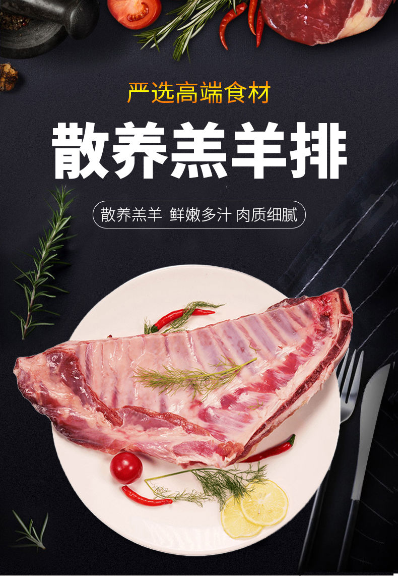 散养羔羊羊半排新鲜整扇羊排肋排原切羊肉山羊排烧烤食材腾旺纳跃精选