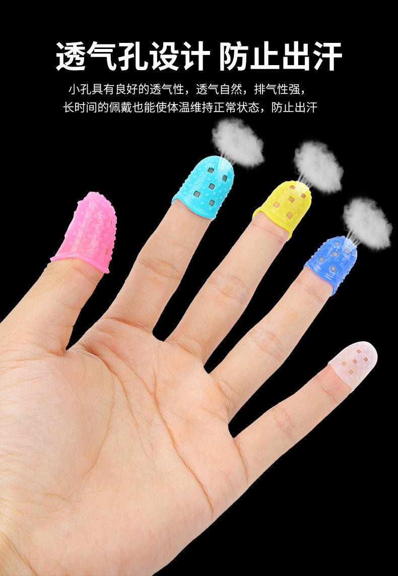 琴翻书数钞指套防滑硅胶指套手指保护套靛蓝2个l适合成人拇指琴指套