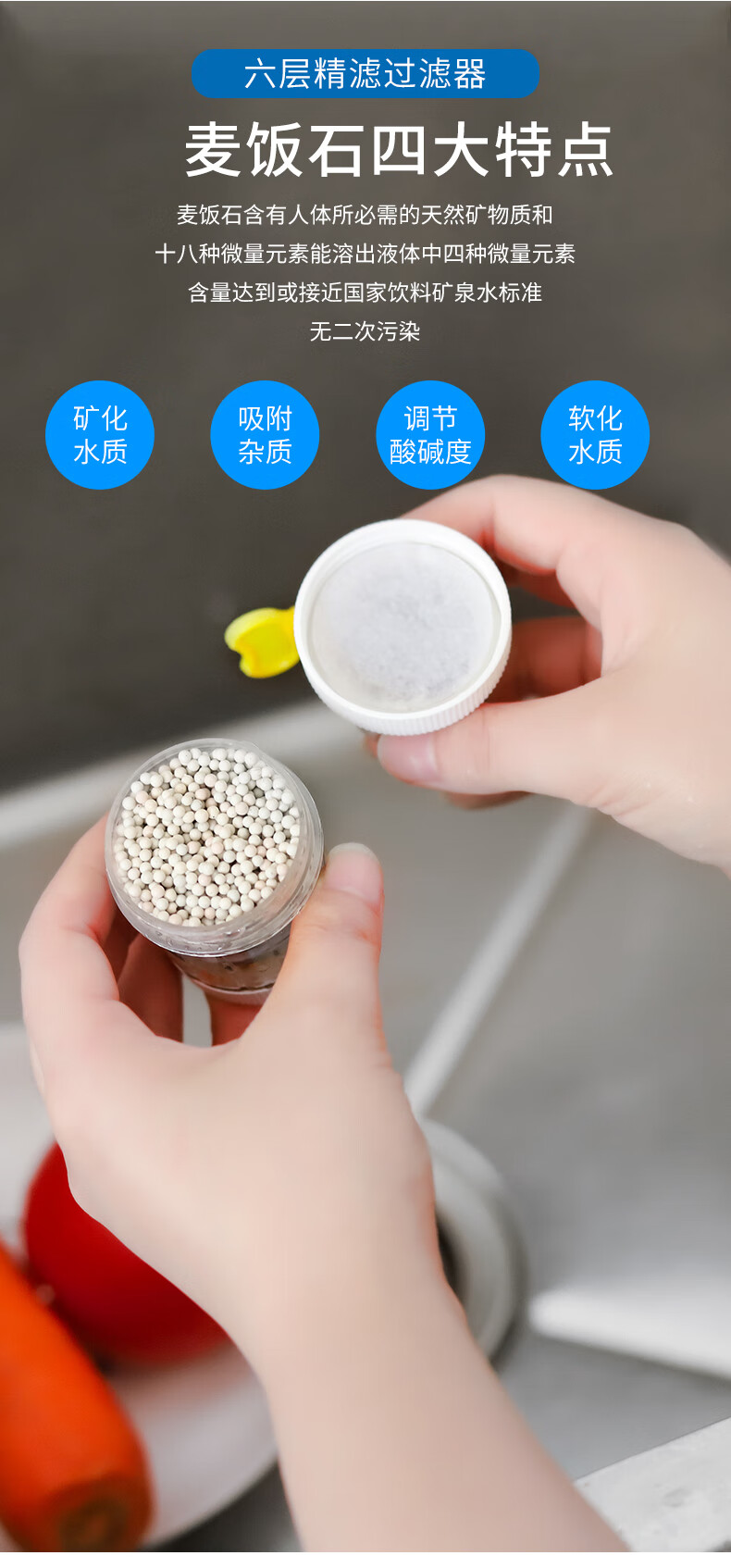 石颗粒水龙头过滤器花洒家用通用净水磁化接头可清洗麦饭石过滤器1个