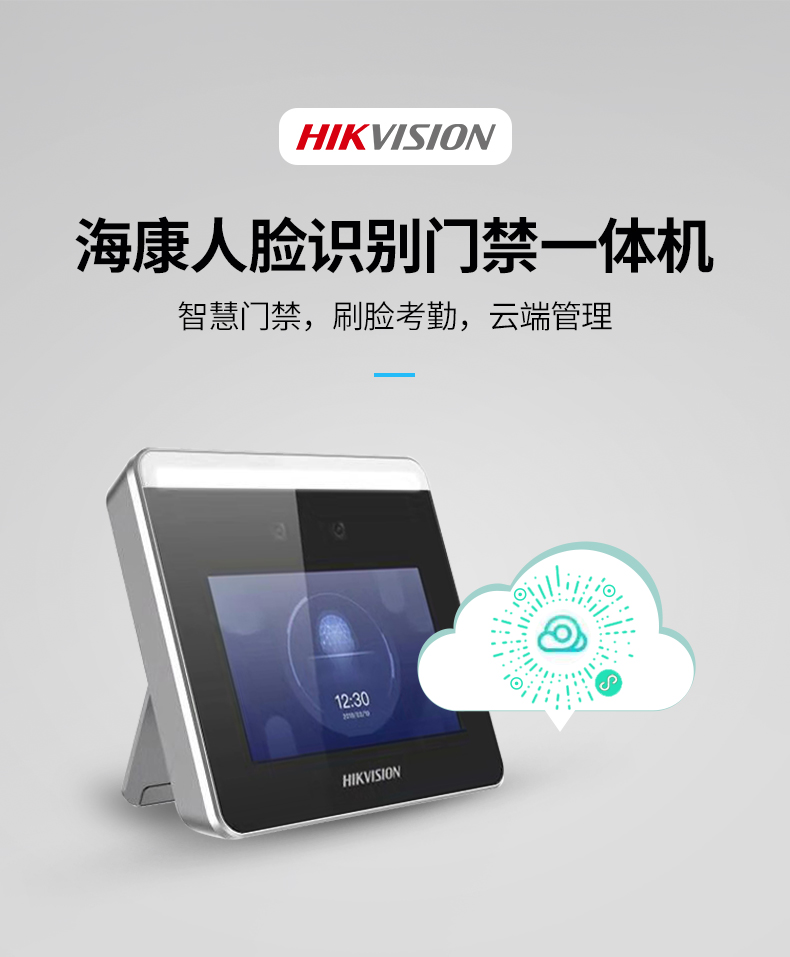 海康威视人脸识别门禁机刷脸一体机电子门禁ds-k1t331w 桔色【图片