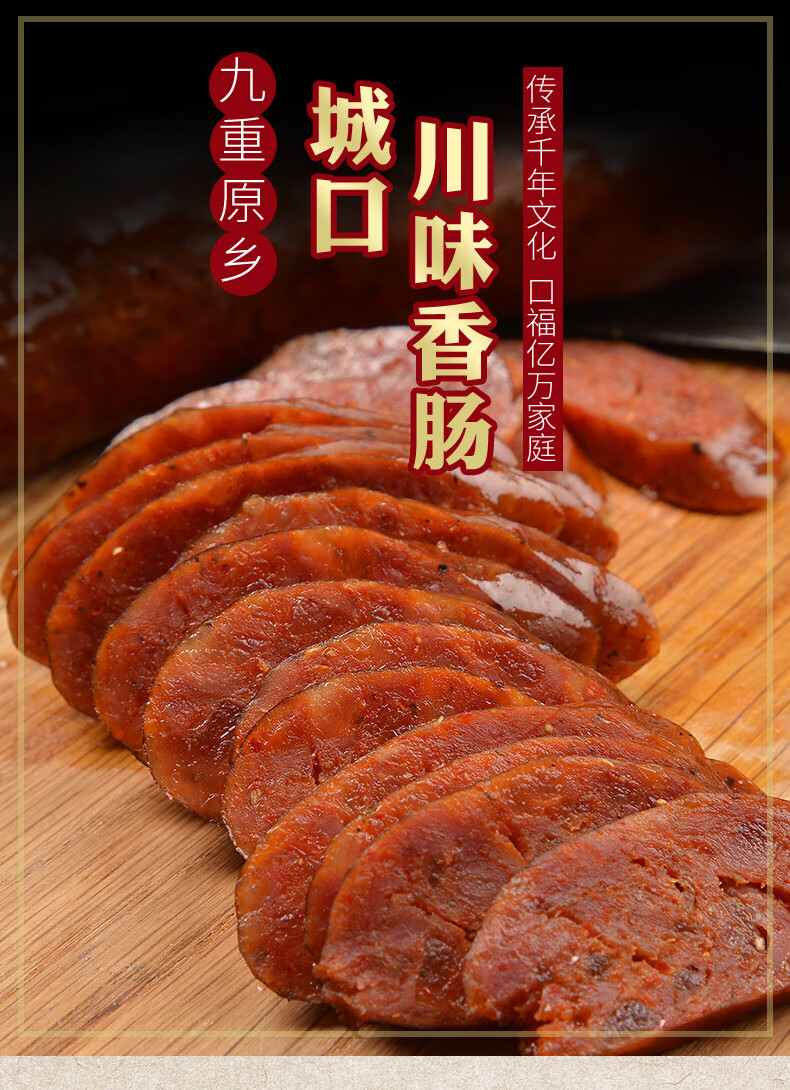 重庆特产城口香肠500g袋装农家手工自制麻辣川味地方特色美食 城口