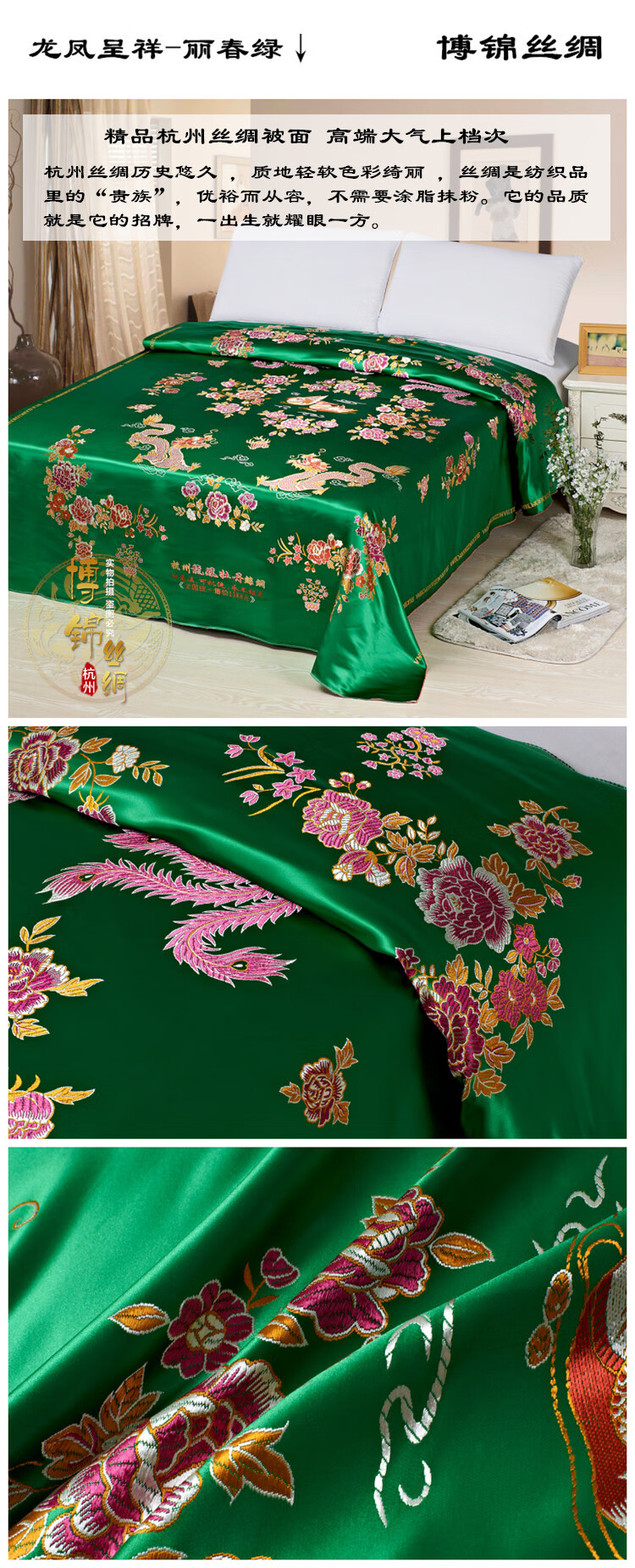 杭州丝绸软缎被面 被面 杭州丝绸被面七彩织锦缎绸缎 结婚庆喜被软缎
