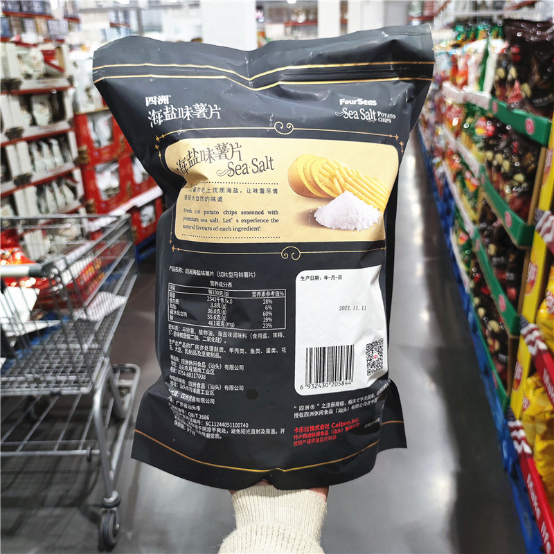 苏州costco开市客 四洲海盐味薯片400g切片马铃薯脆片零食 薯脆片零食