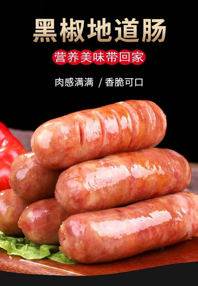 火山石地道肠黑胡椒原味烤香肠脆骨肠原味热狗肠烧烤肠商用批发肉肠40