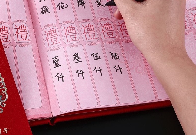升学宴礼账本结婚礼簿连页婚礼满月酒答谢宴毕业嘉宾题名册礼单薄