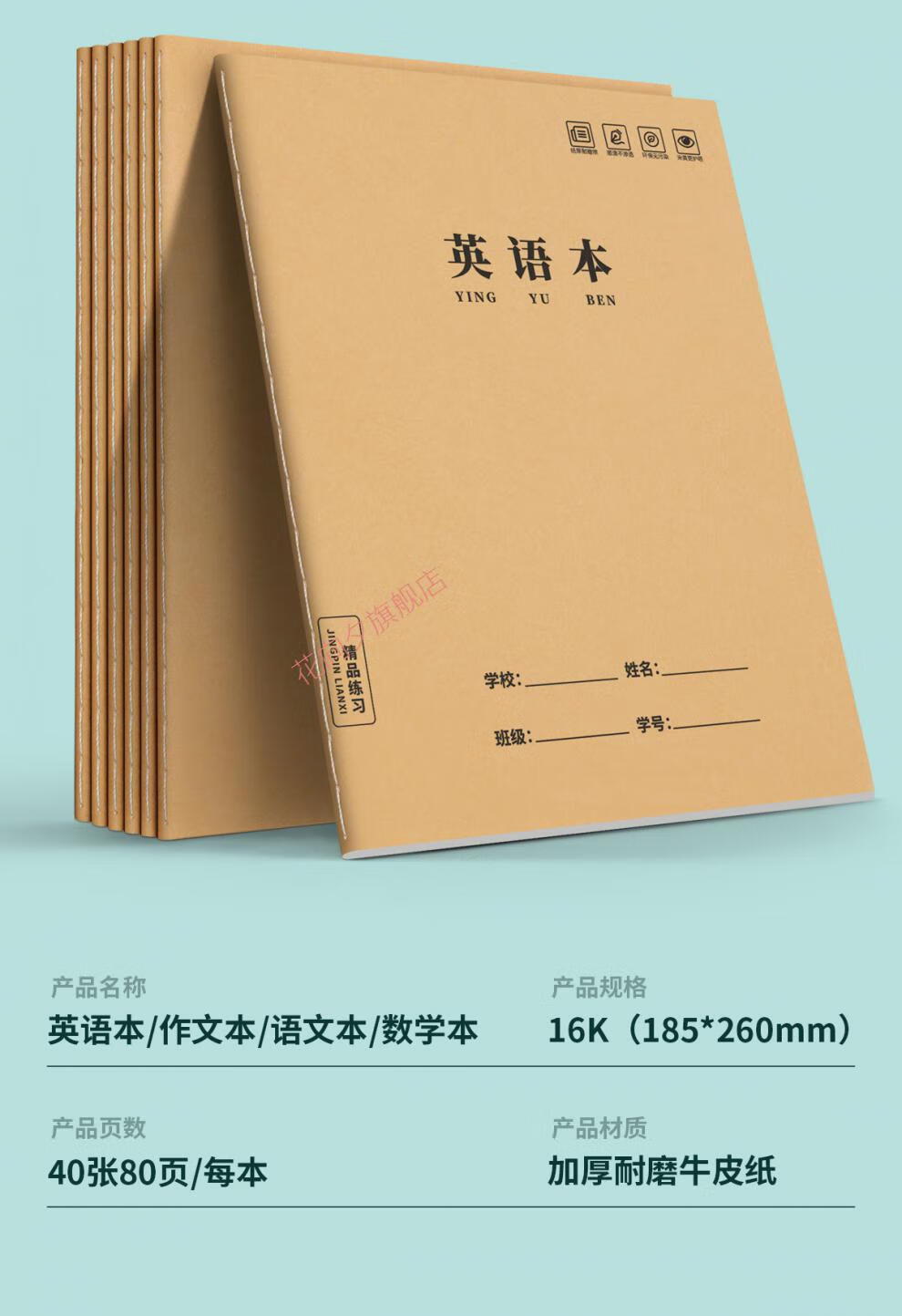 初中英语本作业本蓝色英文抄写四线三格作业本子统一牛皮纸练习薄3