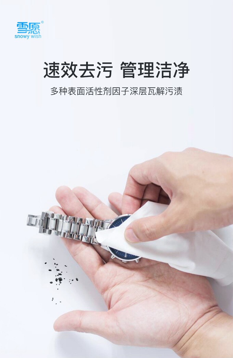 硅胶树脂吸手表清洗剂表带皮带保养清洁去污液护理神器黄金首饰钢带