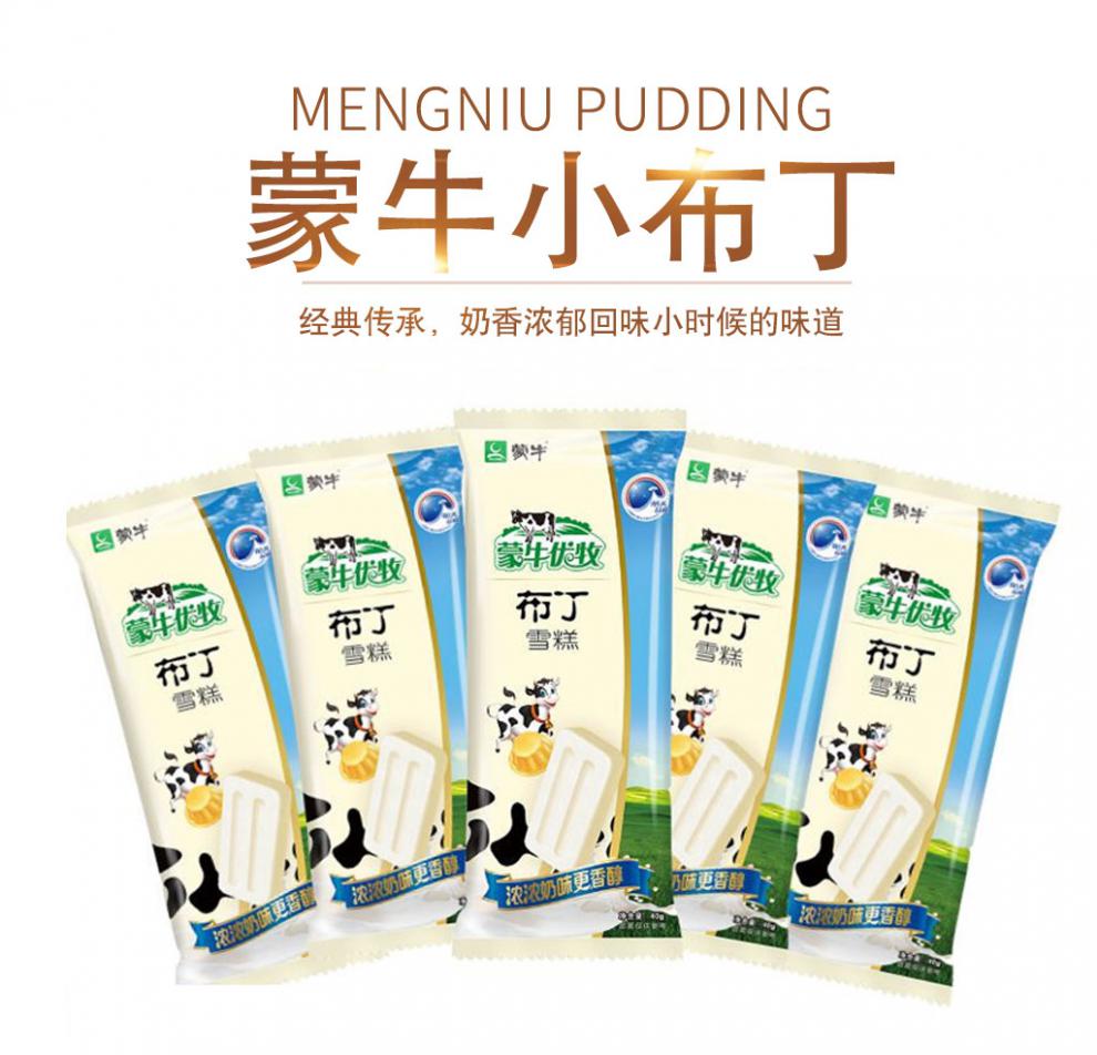 60支小布丁雪糕童年冰棍冰淇淋冷饮整箱批 小布丁60支 图片 价格