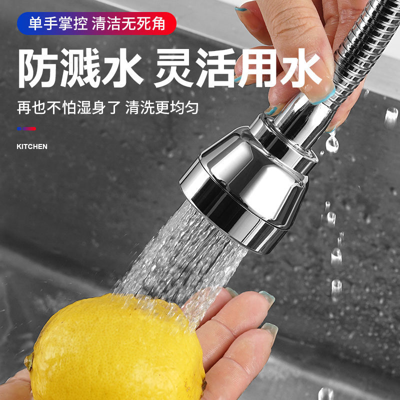 厨房洗衣机面盆卫生间水龙头厨房水龙头防溅水通用延伸起泡器过滤器全