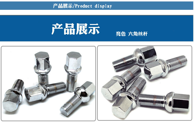 华晨中华v5h530h230骏捷fsvfrv尊驰轮毂改装螺栓轮胎螺丝亮色5颗包邮