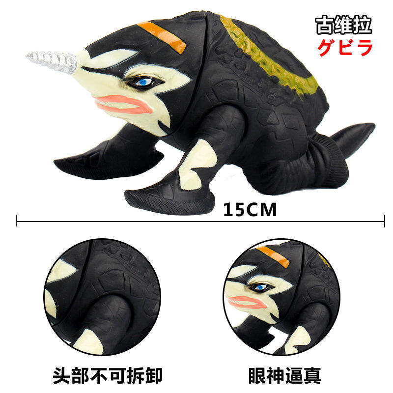 软胶奥特曼小怪兽古维拉13cm儿童玩具超逼真手感【图片 价格 品牌