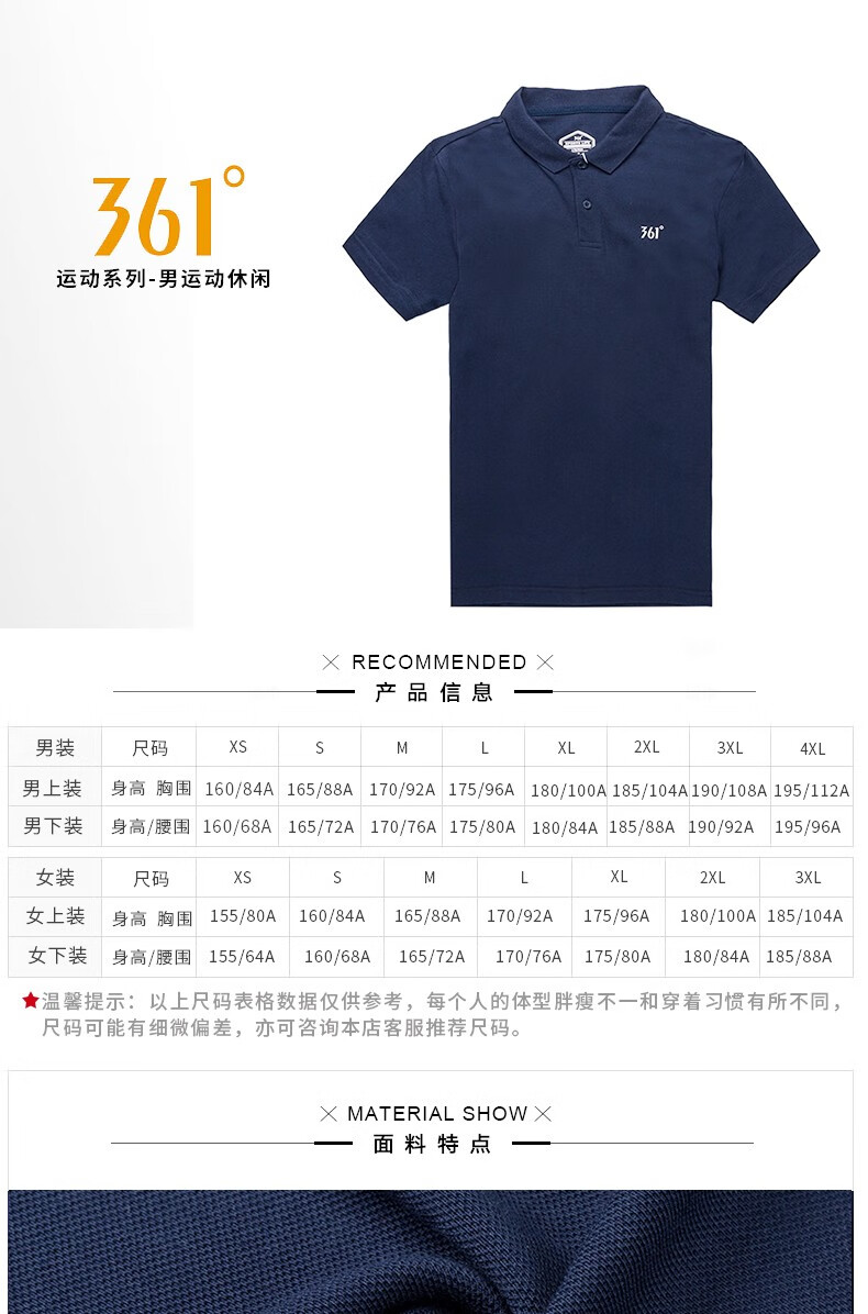 36季服装是否品牌图片