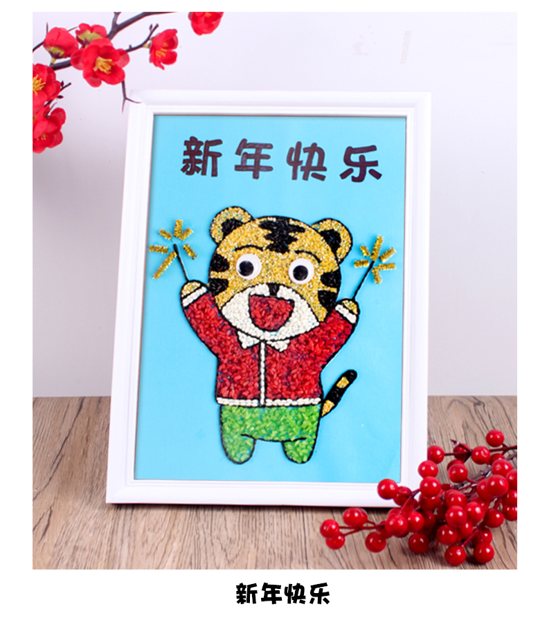 新年diy手工材料包五谷杂粮粘贴画幼儿园制作豆子儿童过年春节虎新年