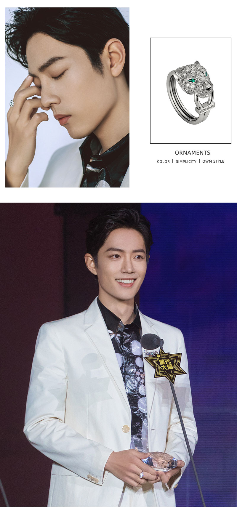 曲壳quke肖战同款豹头戒指女星光大赏周边饰品指环设计个性2021潮2021