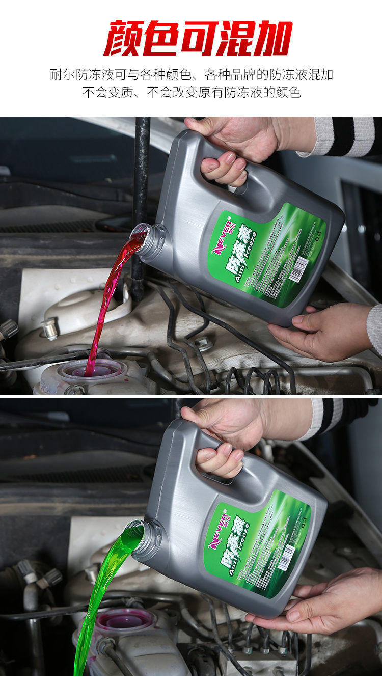 防冻液小汽车四季汽车水箱冷却液防冻防沸防腐红色绿色通用长效款2升4