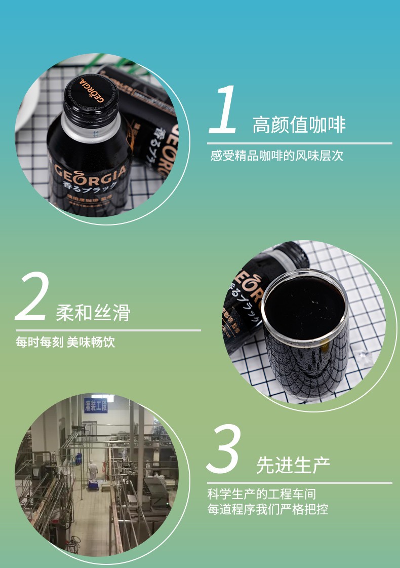 georgia系列黑咖啡饮料290ml办公即饮铝罐装醇香黑咖啡饮料290ml6