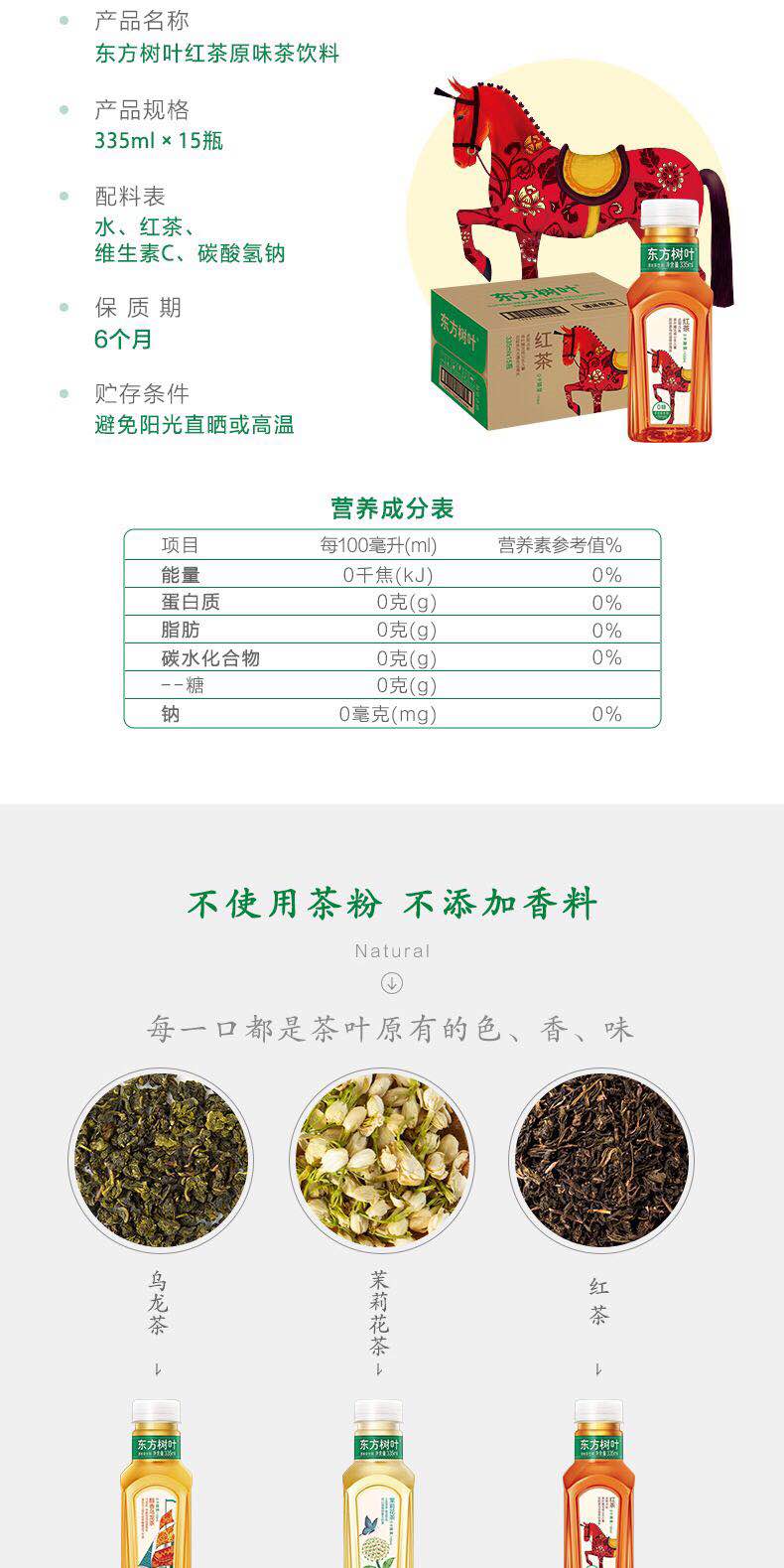 东方树叶青柑普洱茶茉莉花茶整箱装绿茶小瓶饮料红茶335ml15瓶