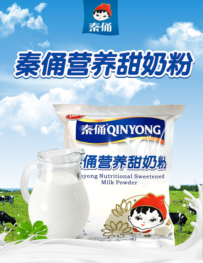 陕西秦俑娃娃头营养甜奶粉350g袋装全脂成人儿童孕妇中老年牛奶粉350g