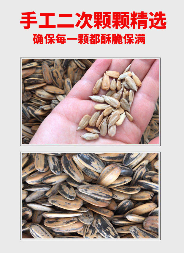 蔚县水煮手打鱼皮瓜子大颗粒散装袋装老街口五香咸味1000克【图片