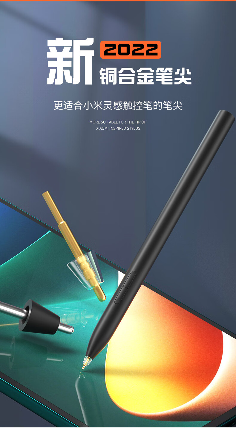 小米触控笔笔尖灵感改造金属针管平板5pro手写笔ipad类纸膜专用阻尼